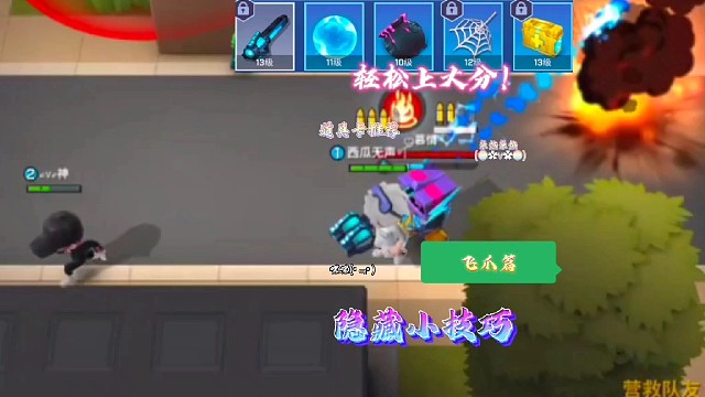 逃跑吧！少年:《这些关于飞爪的小技巧，你都知道哪些呢？》