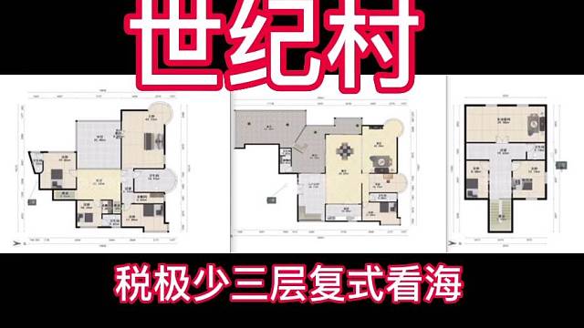 南山法拍房世纪村