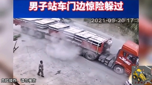 男子站车门边惊险避过