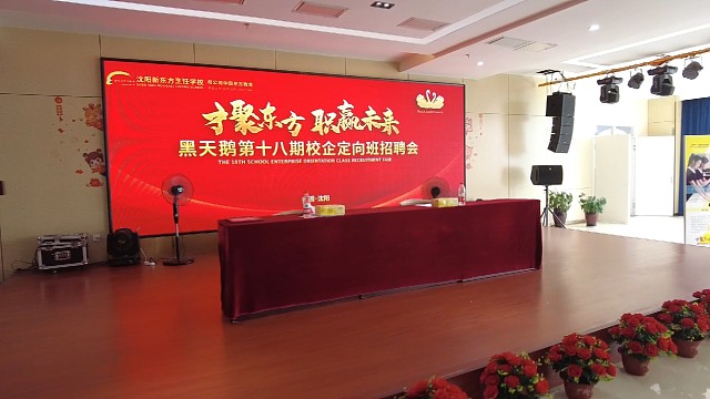 沈阳新东方与黑天鹅第十八期校企定向班招聘会