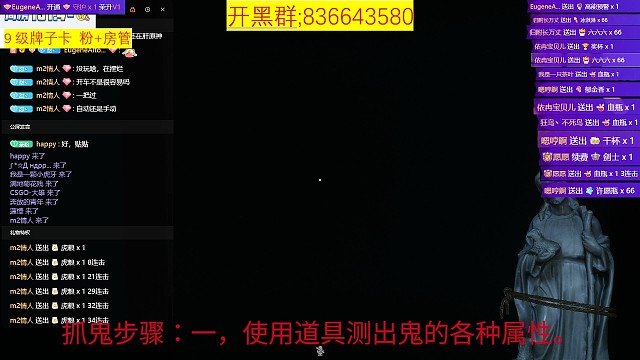 抓鬼了，进来吧皮卡丘