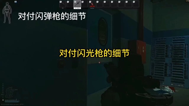 逃离塔科夫:对付闪光枪的细节。