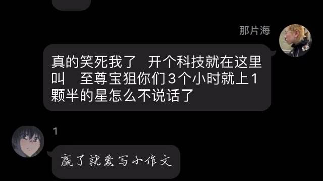 唉说个实话就被踢出来了聋宫真的fw