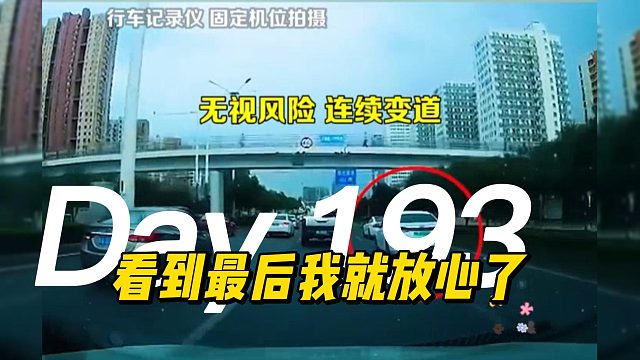 有这么赶吗？ 看到后面我就放心了。