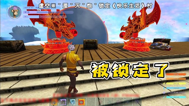 【龙飞】被锁定了