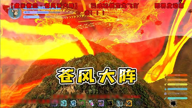 【龙飞】苍风大阵