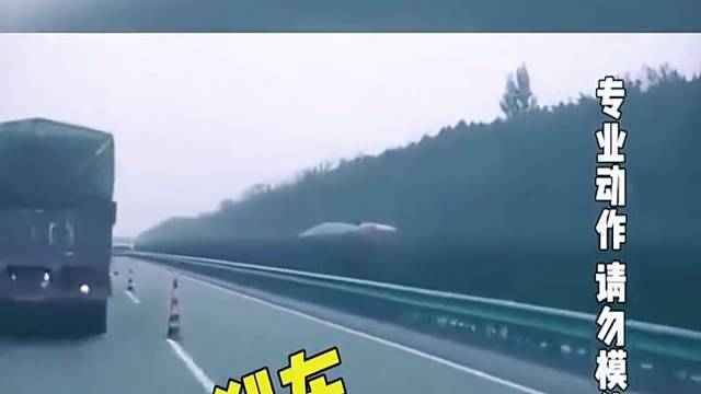 新手上高速，还好副驾驶是个老司机 