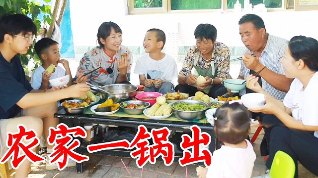 陕北农家一锅出，南瓜土豆煮玉米，再来份妈妈牌鸡蛋泡泡，吃到撑