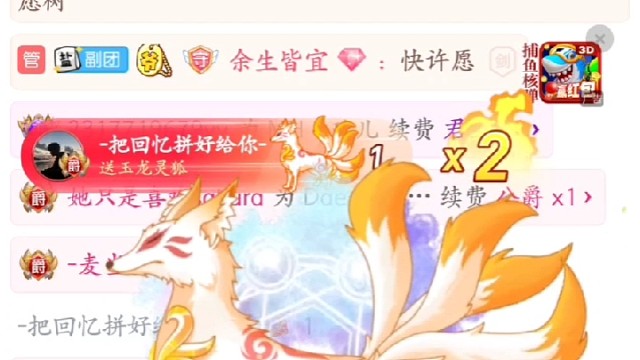 第一次过五级回忆哥哥霸屏的一天也是第一见到很多不一样的特效感谢大家的偏爱～