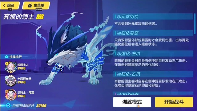 （崩坏3）S0蛇蛇，3星克莱因轻取北风狼39746（up后47696）