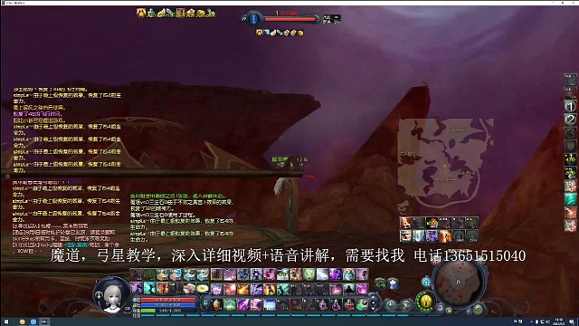 魔道野外技能不全vs