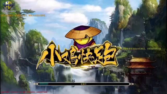 小鸡快跑小5教学