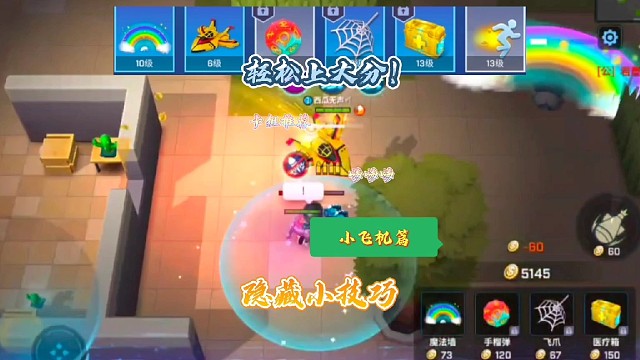 逃跑吧！少年:《小飞机的隐藏小技巧，你都知道哪些呢？》