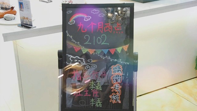 沈阳新东方九个月西点2102班阶段性考核