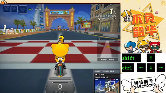 跑跑卡丁车端游