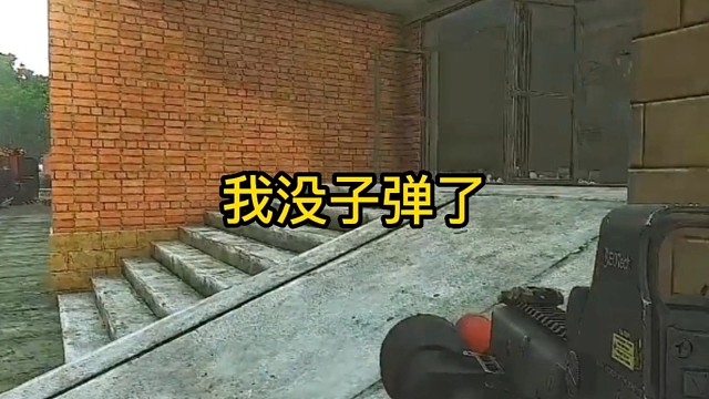 逃离塔科夫:快快快，我没子弹了