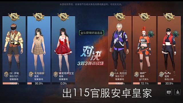 特训伪代，极限1v2
