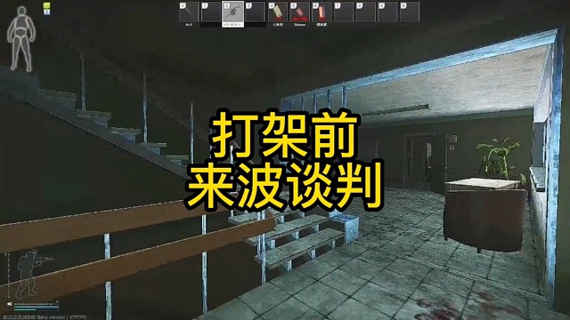 逃离塔科夫:打架前来波谈判。