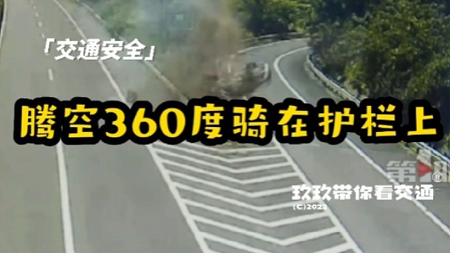 走神小车腾空骑上护栏，车头撞得稀烂，所幸她系好了安全带