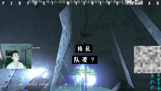 捣乱的队友，真让人迷茫