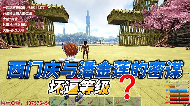 西门庆与潘金莲的试炼