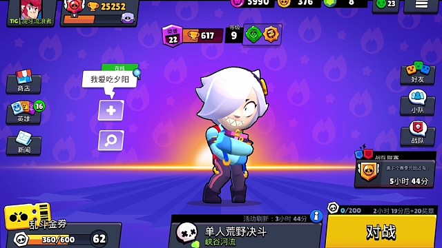 求上天给我一个二妙