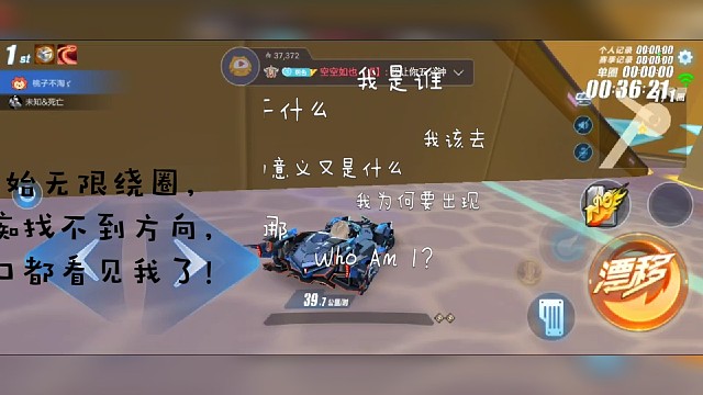 路痴绕圈圈，笑死