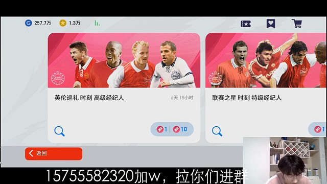 【实况足球】只能说痛失积分了