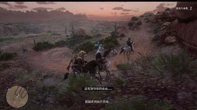 荒野大镖客2主线任务