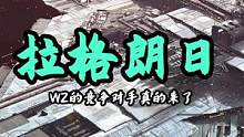 #無(wú)盡的拉格朗日 #拉格朗日 #拉格朗日集結(jié)啟航 #宇宙的有趣我才不在意 今年的黑馬手游來(lái)了#根本停