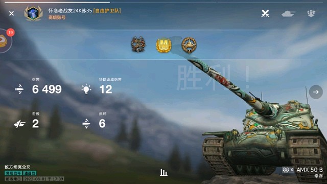 AMX50B“老兵”
