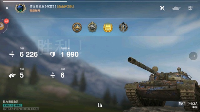 T-62A“无惧”