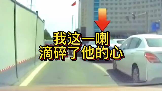 我这一喇
滴碎了他的心