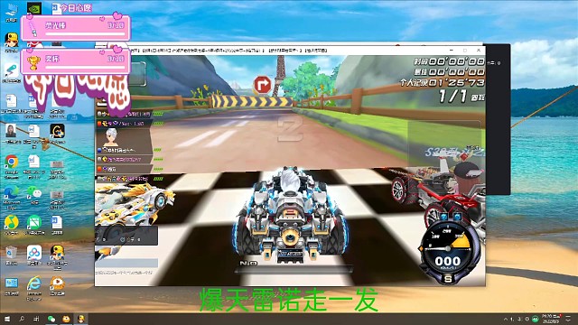 机车大叔爱玩飞车