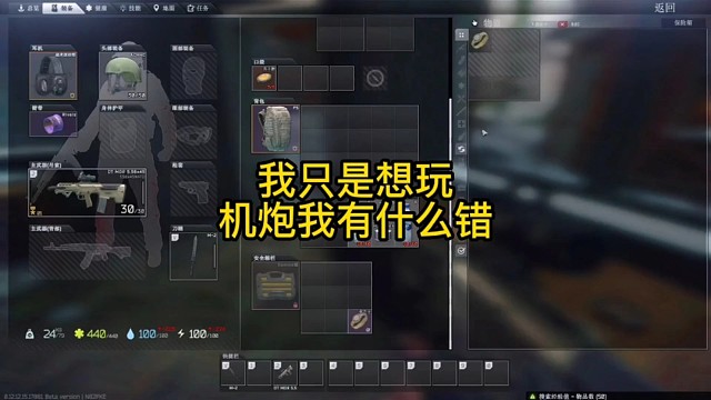 逃离塔科夫:我只是想玩机炮，我有什么错。