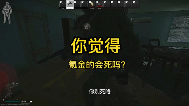 逃离塔科夫:你觉得氪金的会死吗？