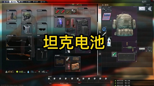 逃离塔科夫:坦克电池。