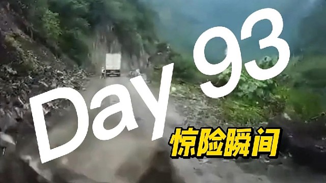 开山路的惊险瞬间，差点就去见“死神”了！！！