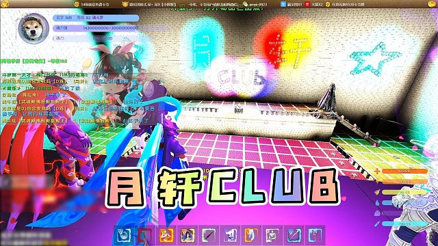 【星辉】月轩CLUB