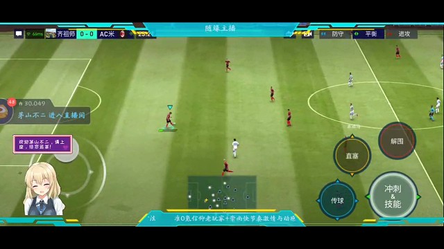 大师级传控，开场寻找致命一击