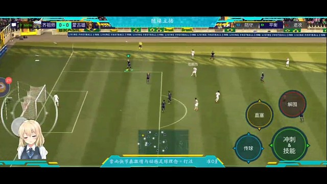 大师级传控，全凭疯狂热爱+抗住一切