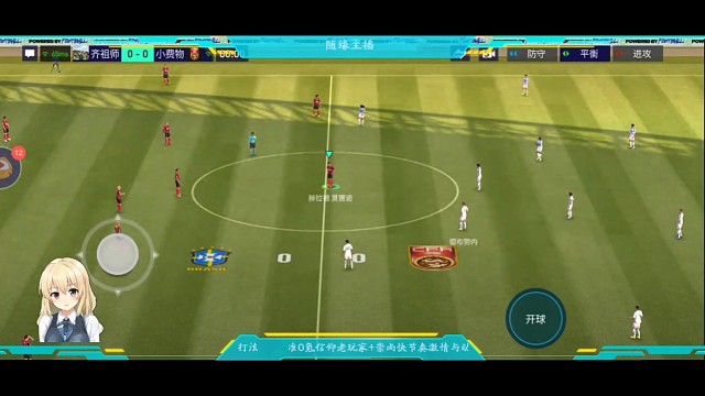 地面下底传后点不简单，必须刚刚极致好