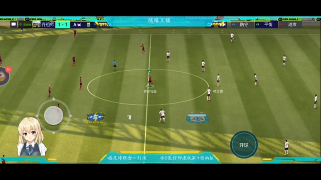 高级传控升级版，开场进球版，风险有多大+回报就有多大