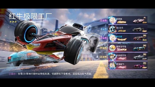 连胜的路上总有一些小意外