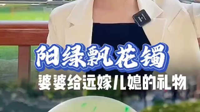 中国好婆媳关系，你们羡慕吗？#翡翠手镯#翡翠珠宝#翡翠定制#