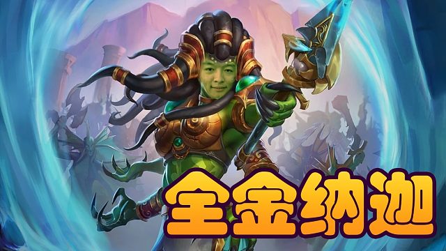 战棋瓦：和纳迦比 野猪还是太小了