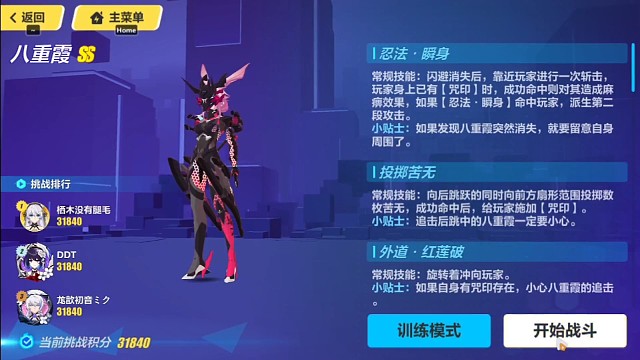 （崩坏3）SS0雷律2秒娶了八重霞姐31840