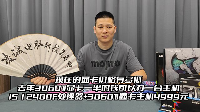 3060TI的显卡去年最高价位的一半，现在可以配出一套不错的主机