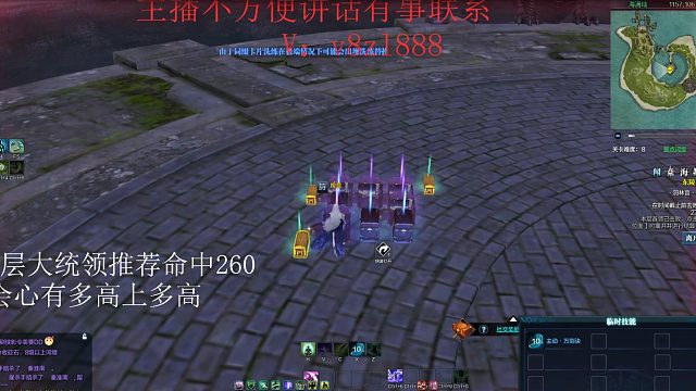 羽林宫八层大统领更新后实战（五毒）-片段1