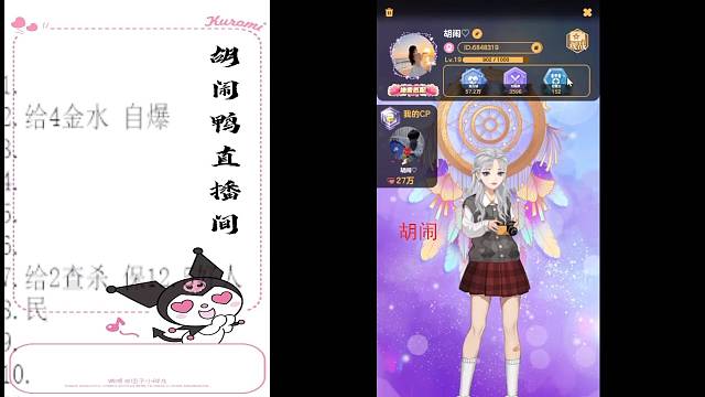 胡闹鸭的直播间